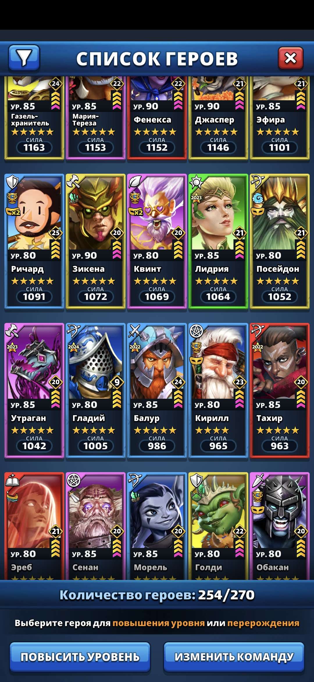 продажа аккаунта к игре Empires & Puzzles